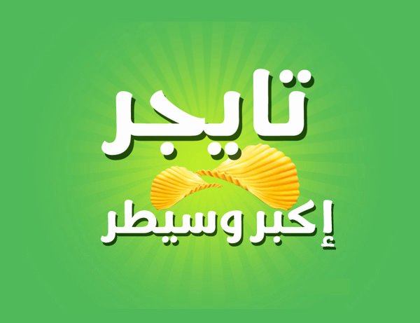 Arabic Fonts for Photoshop Beautiful Arabic Calligraphy Fonts – 42 Free Ttf Shop format