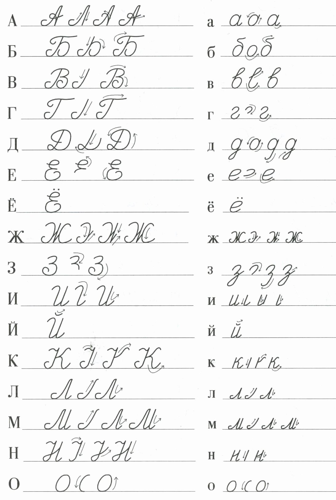 Cursive Handwriting Practice Elegant ᐉ Easy Read and Write Russian Cursive for ⚤adults Video