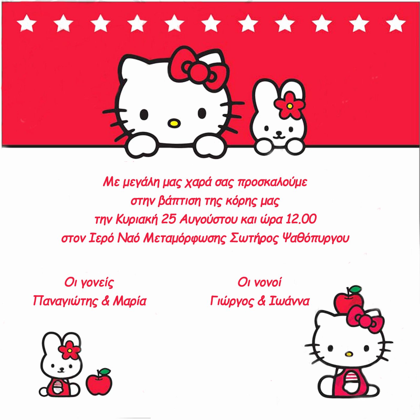 Hello Kitty Invitation Card Inspirational Invitation Card Hello Kitty Red 02
