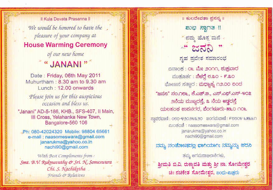 House Warming Ceremony Invitation Beautiful Bmc81batch