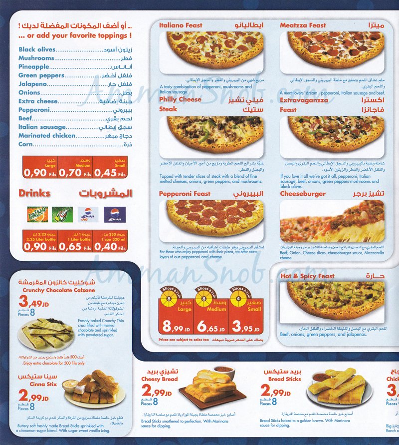 Printable Menu with Prices Unique Prices for Pizza Prices for Dominos