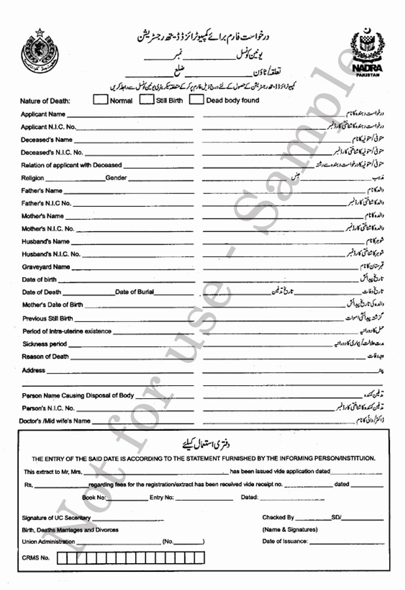 Sample Of Death Certificate Elegant Procedure to Pakistani Nadra Death Certificate